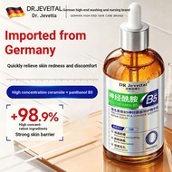 T TB Germany Imported b5 Ceramide B5 Repair Essence Ceramide Essence 2606TT