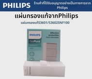 Philips | เครื่องฟอกอากาศในรถยนต์ เครื่องฟอกอากาศฆ่าเชื้อด้วย UVC สำหรับรถยนต์