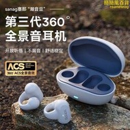 sanag塞那氣傳導耳機無線不入耳耳夾式智能降噪定向傳音z50s