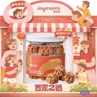Joymoms Coffee Cham Cookies 咖啡可可酥 BISKUT KOPI CHAM - 250grams