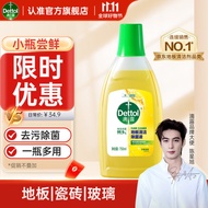 滴露（Dettol）地板清洁剂柠檬750ml拖地瓷砖木地板扫地机去污垢杀菌去味多功能