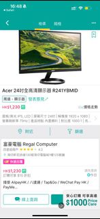 Acer 24 高清led顯示器