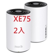 【TP-Link】Deco XE75 AXE5400 Wi-Fi 6E 三頻 真Mesh無線網路路由器(Wi-Fi 6E分享器/支援MOD)(二入組)