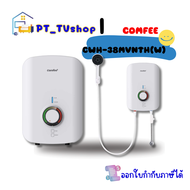 Comfee เครื่องทำน้ำอุ่น รุ่น CWH-45MVNTH(W)-WS