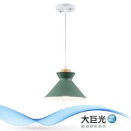 【大巨光】馬卡龍1燈吊燈-小(BM-51574)
