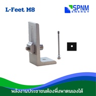 L-Feet Solar Panel Rail To Metal Sheet Roof 80mm. 155MM. Aluminum Mounting Equipment Express Deliver