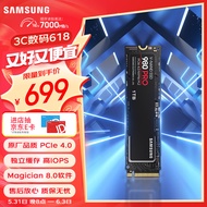 三星（SAMSUNG）1TB SSD固态硬盘 M.2接口(NVMe协议PCIe 4.0 x4) AI电脑配件 读速7000MB/S 980 PRO