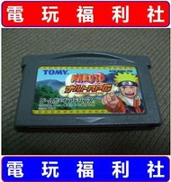● 現貨『電玩福利社』《日本原版、NDSL可玩》【GBA(SP)】火影忍者 RPG NARUTO 嗚人物語