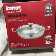【Dashiang】MIT-304不鏽鋼雙耳湯鍋(30cm)
