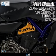 German DIMOTIV YAMAHA MT-07 14-18 Jet Cover Set DMV
