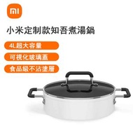 小米 - 米家電子湯煲 打邊爐 白色 平行進口 III 煲湯必備I煲湯煲I電子湯煲I煮粥、方便麵、米線必備I火鍋必備I電磁爐適用I煮鍋I打邊爐煲I不銹鋼煲