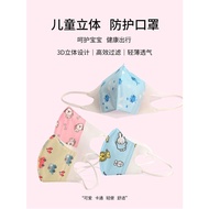 10pcs 3D 3ply Disposable Face Mask for Kids and Baby Face Mask Kanak kanak 儿童防护口罩