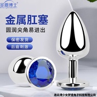 Dr. Shen sm Metal Anal Plug Adult Outing Training Wearing Men Women Backyard Toys Anal Expansion Sex