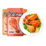袋鼠先生 去皮鸡腿 Skinless Chicken Drumstick 75g 开袋即食 Instant Food  Low Fat Food 009snacks