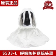 3M S-533L Fixed Hood Breathing System Protection Electric Air Supply Filter Type Breathing Protectiv