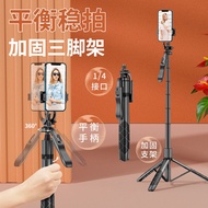 Multifunctional Remote Control Live Broadcast L16 Selfie Stick Tripod Mobile Phone Stand Selfie Stic