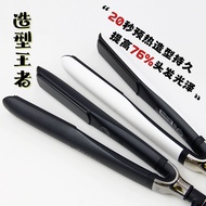 ~ghd Platinum Upgraded Version Straightener Curling Iron Long-lasting Styling Hair-friendly Fluffy H