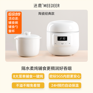Mini Electric Ceramic Soup Pot MeeDeer Pot8 1L 200W คุณภาพระดับพรีเมียม เตาแกงเนื้อเนื้อสัตว์ อุปกรณ