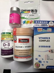 善存centrum / Swisse / Whole love / GNC / Hold body 多種 維他命 鈣片