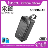 พาวเวอร์แบงค์ Fast charging ความจุ 60000/90000mAh พร้อมโคมไฟและสายคล้อง HOCO J123CJ123D