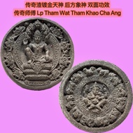 Jatukam ramathep Pikanet 泽度金天神 后象神 大膜 Lp Tham Wat Tham Khao Cha Ang be2550 Thailand product