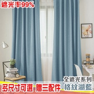 [99% Full Blackout Curtains] Plaid Lake Blue No Bright Free Straps+Hanging Ring+Four-Claw Hook DIY I