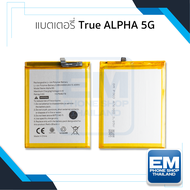 แบตเตอรี่ ใช้สำหรับ True ALPHA (5G) แบตทรู แบตมือถือ แบตโทรศัพท์ แบตเตอรี่โทรศัพท์ รับประกัน 6 เดือน