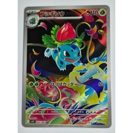 Pokemon Card Ivysaur m1L 065/063 AR Japanese