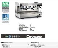 【COCO鬆餅屋】2014年6月份到貨~FAEMA 新E98雙孔半自動咖啡機 (另有超值專案價 )