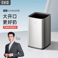 EKO张若昀代言 垃圾桶自营家用不锈钢大号敞口桶 9084砂钢10L