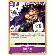 Bandai / One Piece Card Game / Japanese TCG / Booster Romance of Dawn / OP01-119 / R - Thunder Bagua