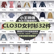 CLO3D Shirt 32 Styles for Sale Connect CLO3D/MD/Style3D/VStitcher Virtual 3D Clothing Production