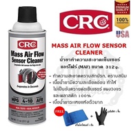 CRC Mass Air Flow Sensor Cleaner น้ำยาล้างเซ็นเซอร์แอร์โฟร์ สเปรย์ล้างแอร์โฟร์
