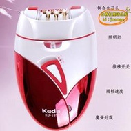 【優選】科達KEDA-189 拔毛器 脫毛器電動 剃毛器帶LED燈電鍍外殼腋毛陰毛