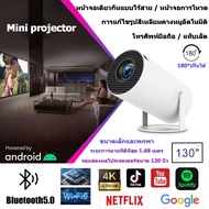 Projector โปรเจคเตอร์ เครื่องฉายหนัง มินิโปเจคเตอร์ โปรเจคเตอร์มือถือ เครื่องฉายโปรเจคเตอ โปรเจคเตอร