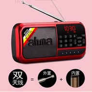 ahma愛華 518 插卡音箱可攜式收音機mp3音樂播放器雙天線雙