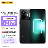 realme真我GT Neo5 150W光速秒充 觉醒光环系统 144Hz 1.5K直屏 骁龙8+ 5G芯 12GB+256GB 宙夜黑 5G手机