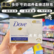 Hong Kong Shopping DOVE DOVE DOVE Soap Nourishing Soft Cleansing Soap Moisturizing Cream Soap Cleans