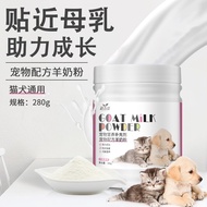 Pet Goat Milk Powder 280G Dog Nutrition Supplement Dog and Cat Universal Full-Term Goat Milk Powder Pet Health Care Products Wholesale