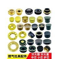 Gas Stove Accessories Liquefied Gas Natural Gas Stove Pure Copper Fire Dispenser Fire Cover Fire Dis