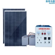 苑丘太陽能發電機系統220V2000W光伏組件應急整套設備光伏板800W