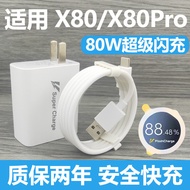 Applicable vivo X80Charger head80W Flash Charge vivox80pro Original Fast Charging Plug80Tile6A