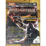 Game Summary Book (F3-3) GOD OF WAR CHAINS OF OLYMPUS New