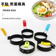 Anti-scald Egg Ring Iron Non-stick Round Egg Frying Pan Egg Frying Mold Egg Frying Tool Egg Ring Fry