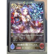 SVE Shadowverse Evolve BP04-P26 GRP