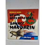Four-legged animal name writing book in Mandarin equipped with a way to read and directions & writin
