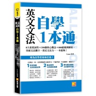 English Grammar Self-Study 1 Bentong: 8 Major Words+350 Core Concepts+800 Group Examples Analysis, B