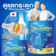 คอลลาเจน นภา Napa collagen บำรุงกระดูก ลด เก๊า รูมาตอย ปวดเข่า ข้อ 1 ห่อ 30ซอง