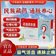 Genuine Nondekang Capsules Official Flagship Store 12 Capsules Effect Rhodiola 60 Benefit Active Blo