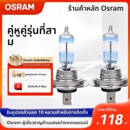 OSRAM | ไฟหน้า LED Night Rider รุ่นที่ 3 H1 H4 H7 H11